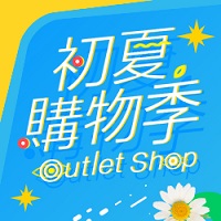 ✨初夏購物季Outlet Shop✨全場27折起【PChome24h購物】 - PChome線上購物