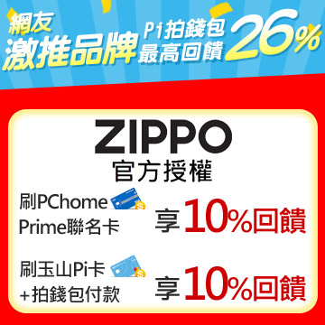 zippo 改源 - xitadel.com